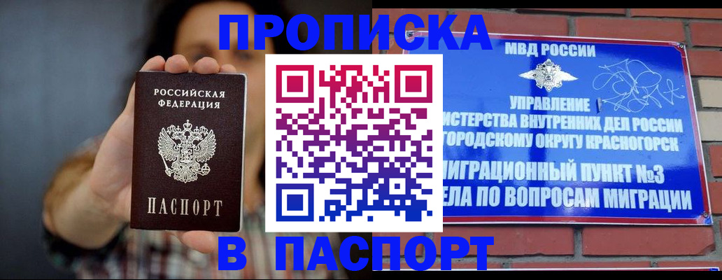 прописка в квартире в Куйбышеве