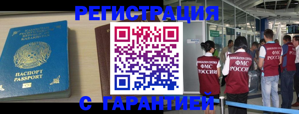 прописка ребенка в Куйбышеве